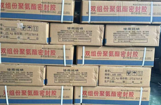 游仙聚硫密封胶